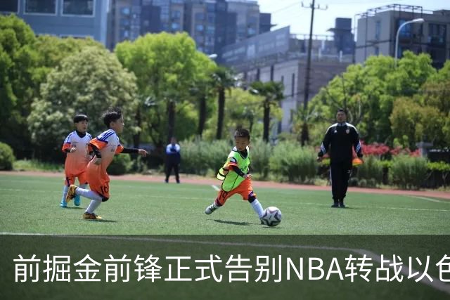 前掘金前锋正式告别NBA转战以色列，25岁大卫·罗迪签约以色列豪门