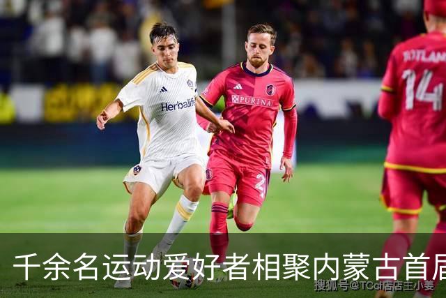 千余名运动爱好者相聚内蒙古首届“村跑”