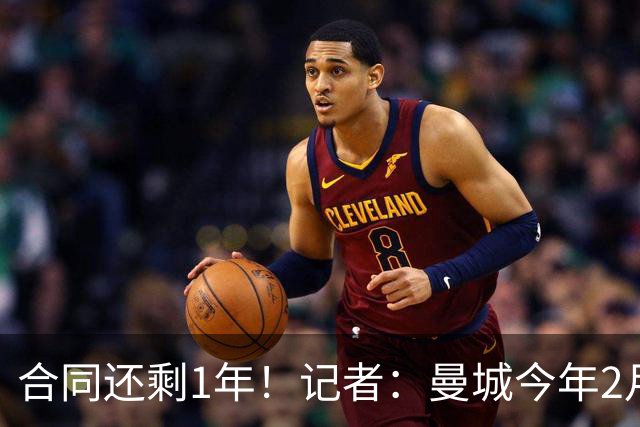 合同还剩1年！记者：曼城今年2月愿意5000万卖罗德里，现在不好说