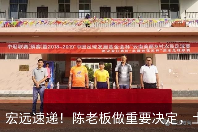 宏远速递！陈老板做重要决定，土豪球队报价胡明轩，徐昕回购新消息