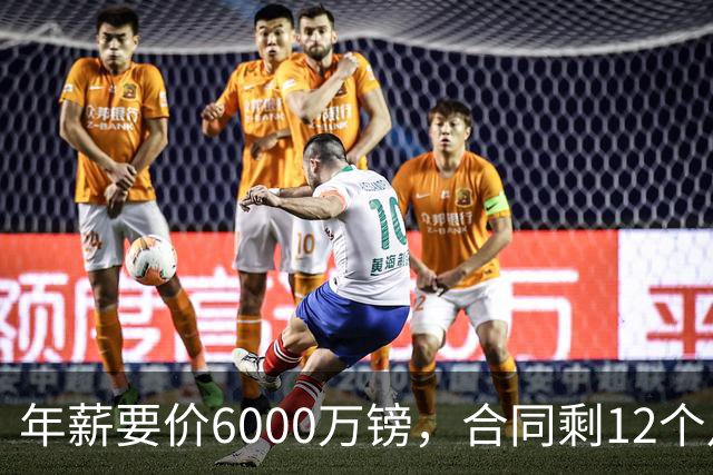 年薪要价6000万镑，合同剩12个月——阿森纳签维尼修斯，钱够但意愿才是关键