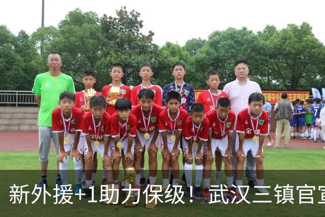 新外援+1助力保级！武汉三镇官宣法国飞翼加盟，外援攻击群组合完毕，亚姆卡姆被撤销报名