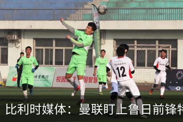 比利时媒体：曼联盯上鲁日前锋特雷索尔迪，多特、罗马争抢