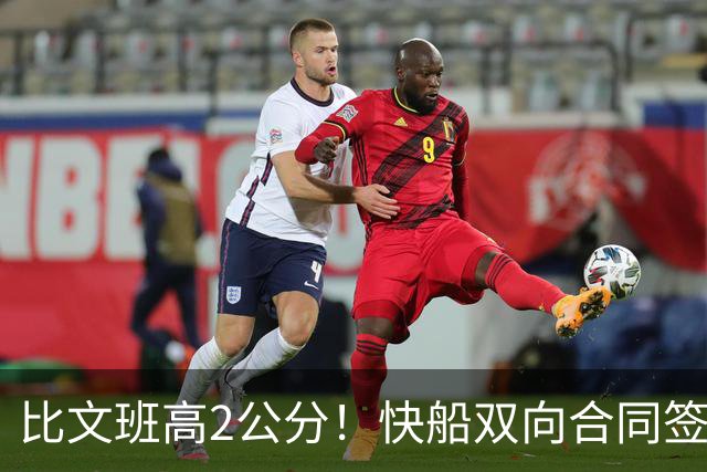 比文班高2公分！快船双向合同签2米26夏普 G联盟场均4.1帽当选DPOY