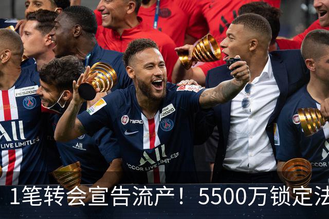 1笔转会宣告流产！5500万锁定法国铁腰，曼联中场补强迎来全新转机